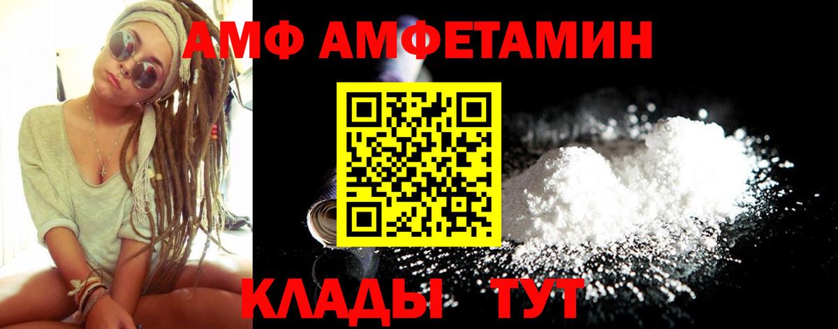 Боровичи  Amphetamine  Вход с VPN  Амфетамин 97% 