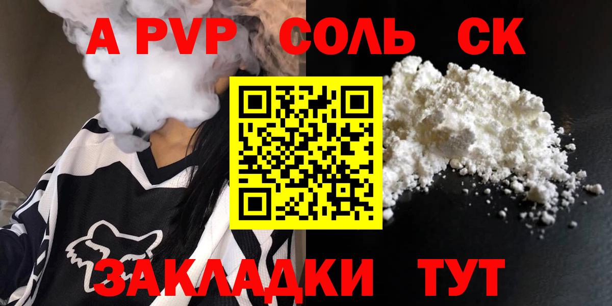 А ПВП кристаллы Боровичи