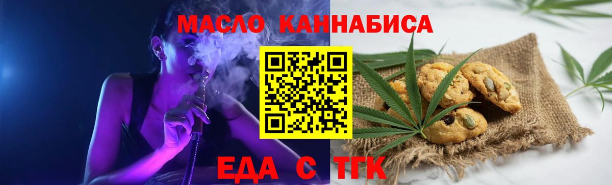 Боровичи  Cannafood конопля  Вход с VPN 