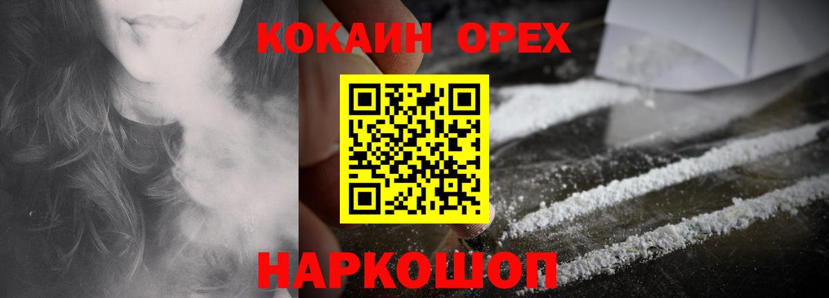 COCAIN Fish Scale Боровичи