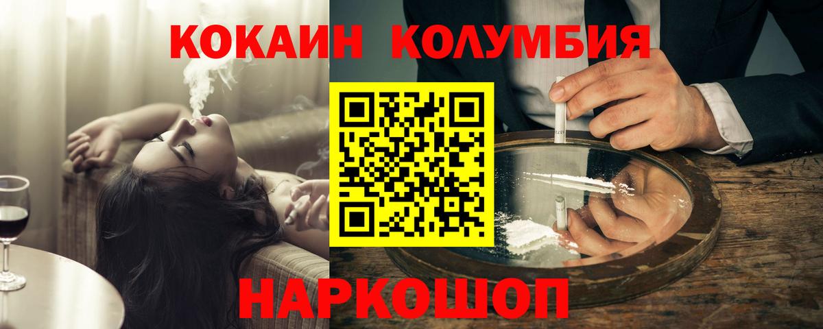 COCAIN Перу  Вход с VPN  Кокаин Эквадор  Боровичи 