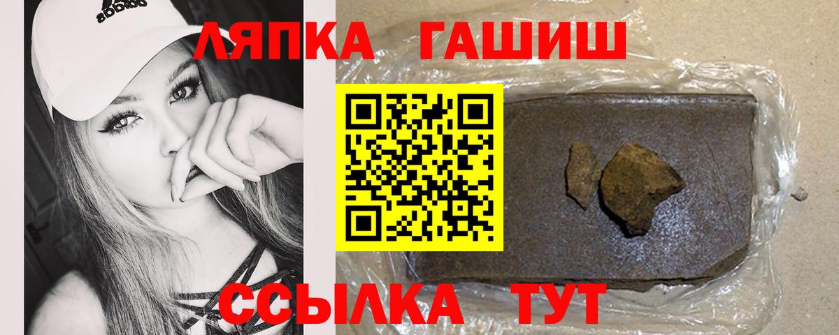 ГАШ гашик  ГАШИШ 40% ТГК  ГАШ  Вход с VPN  Боровичи 