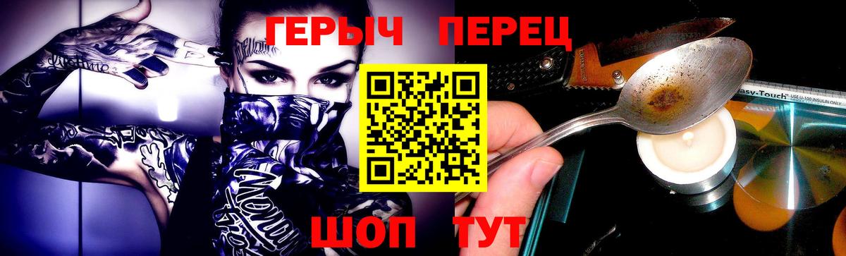 ГЕРОИН гречка Боровичи