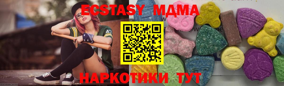 МДМА молли  Вход с VPN  Боровичи  МДМА VHQ 