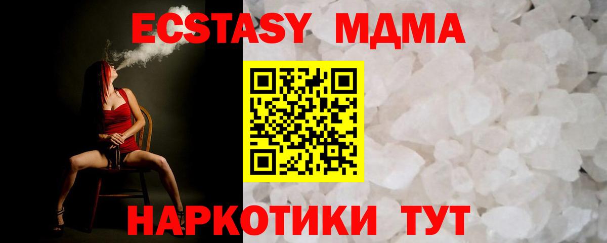 МДМА Molly Боровичи