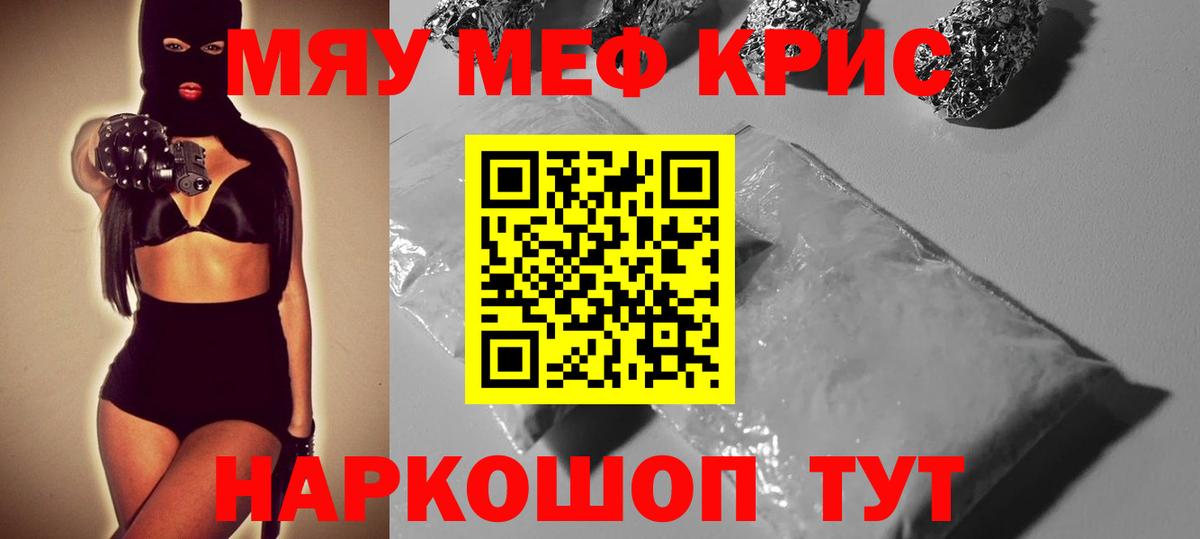 Мефедрон Боровичи