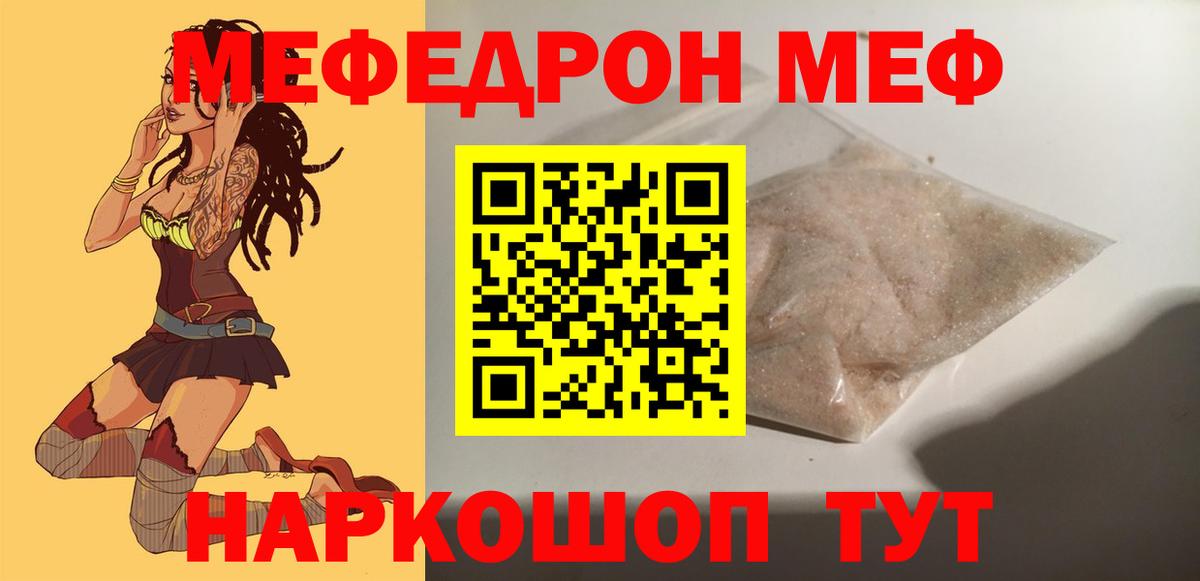 Меф  Меф 4 MMC  Боровичи  Вход с VPN  Мефедрон 4 MMC  Меф 