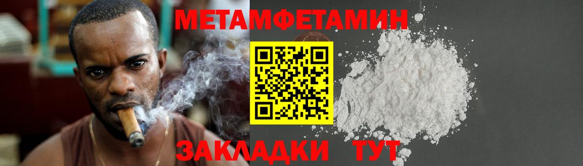 МЕТАМФЕТАМИН Декстрометамфетамин 99.9% Боровичи