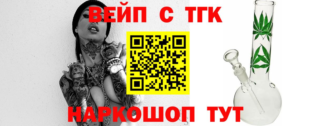ТГК Wax Боровичи