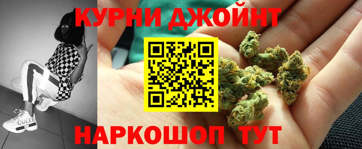 Каннабис конопля  Вход с VPN  Боровичи  Шишки марихуана AK-47 